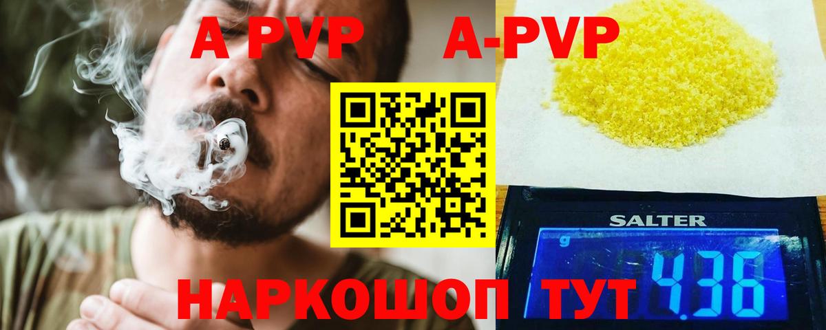 А ПВП Соль Сызрань