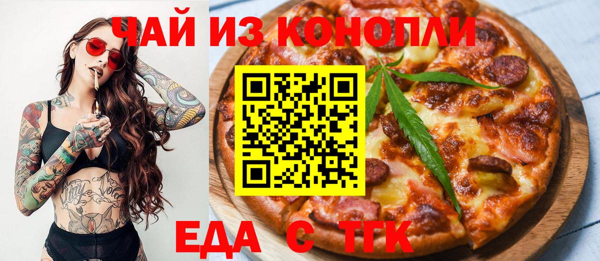 Сызрань  Canna-Cookies конопля  Вход с VPN 