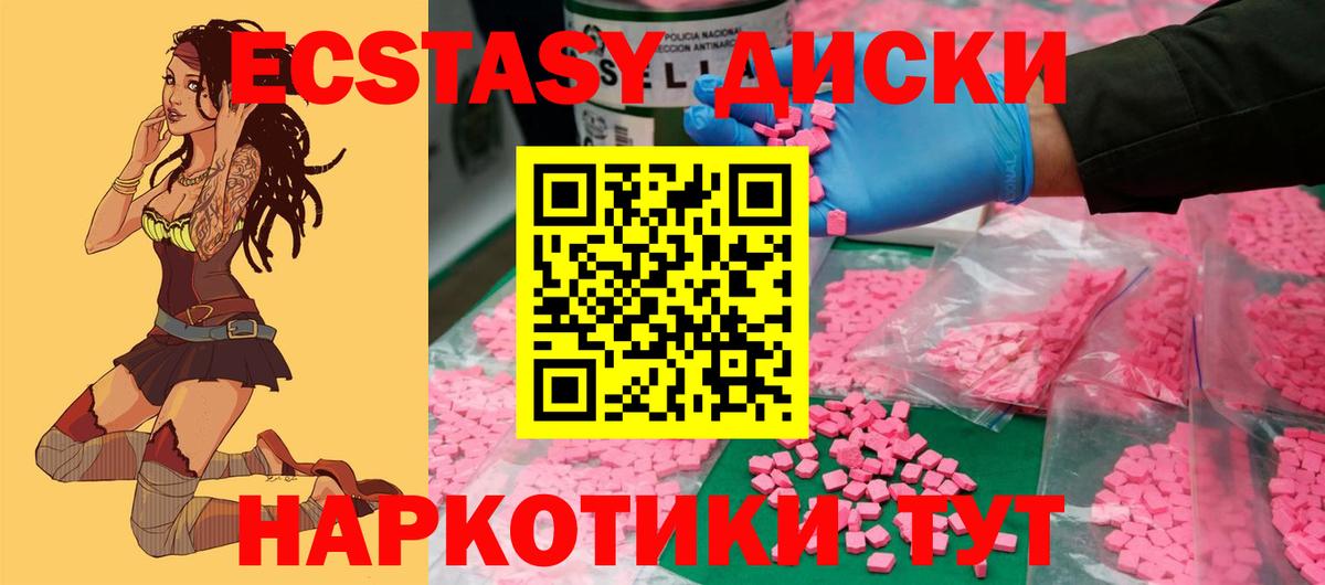 Ecstasy 280мг Сызрань