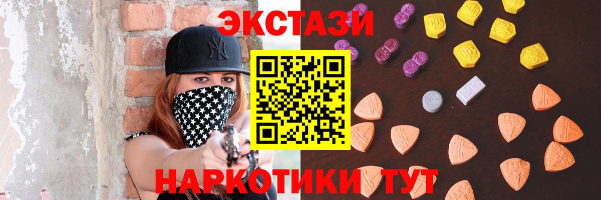 Экстази бентли  Вход с VPN  ЭКСТАЗИ  где можно купить   Сызрань 