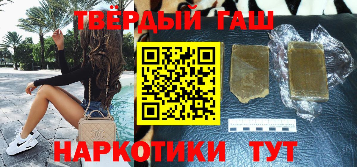 Гашиш гашик Сызрань