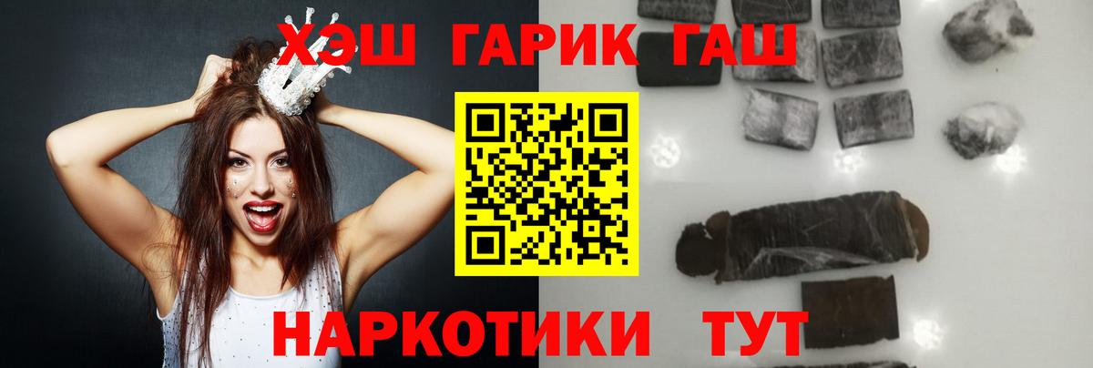 ГАШИШ Ice-O-Lator  Вход с VPN  Сызрань 