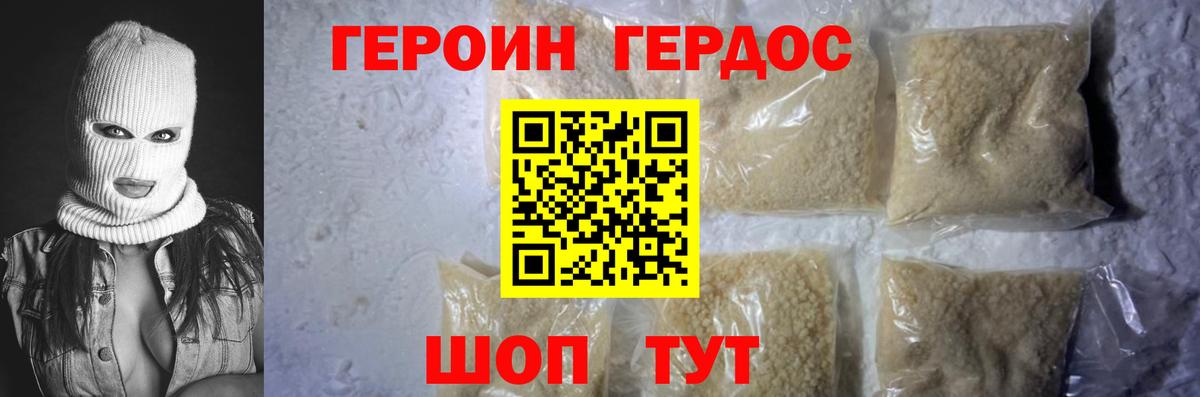 Сызрань  ГЕРОИН  Вход с VPN  Героин Heroin 