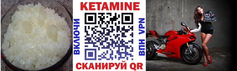 Кетамин ketamine  купить закладку  Сызрань 