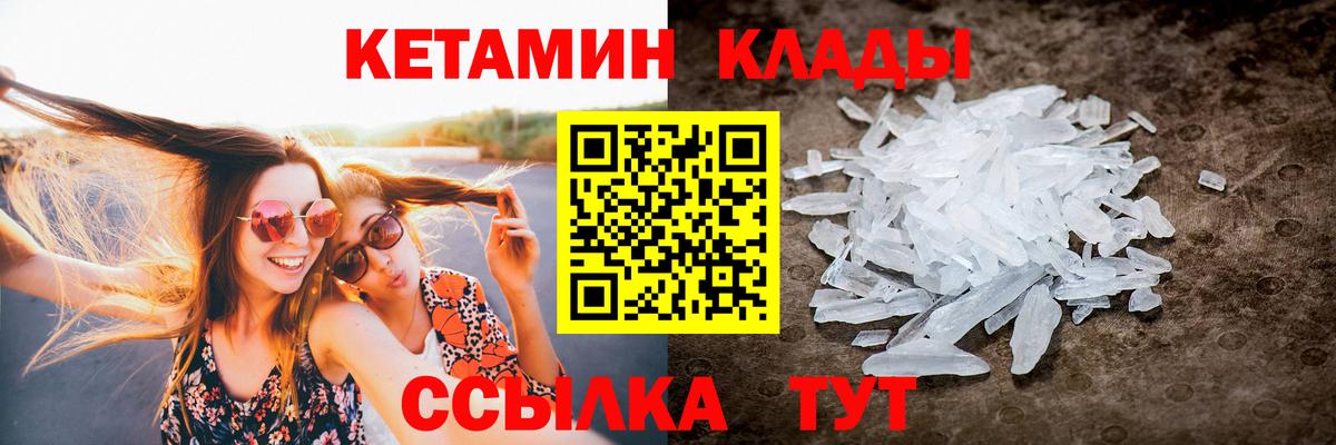 Кетамин ketamine  Вход с VPN  Сызрань 
