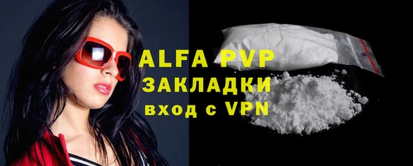 альфа пвп VHQ Абаза