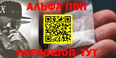 Альфа ПВП Пушкино