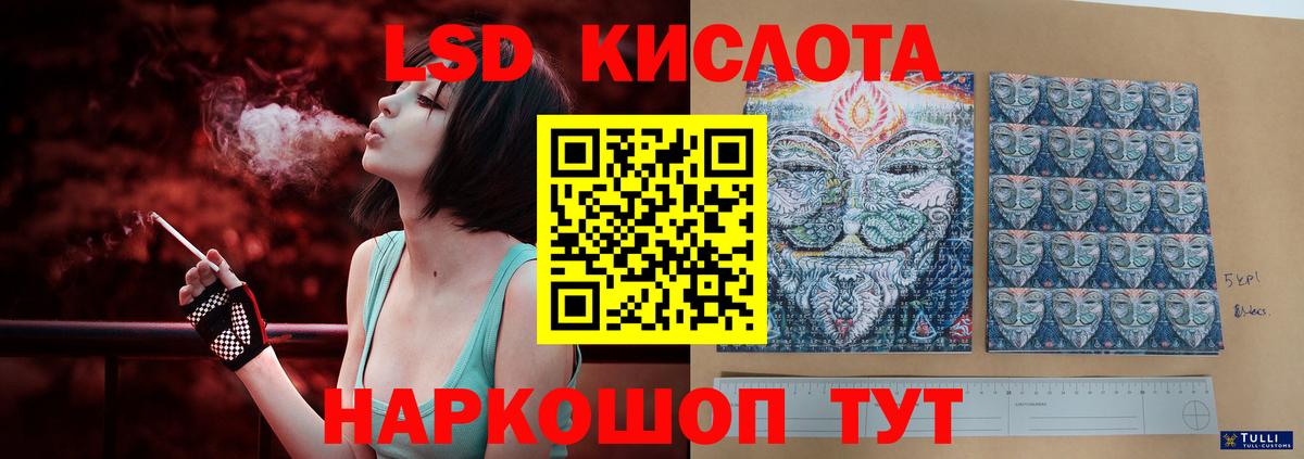 Лсд 25 экстази  Вход с VPN  Сызрань  ЛСД экстази ecstasy  Лсд 25 экстази кислота 