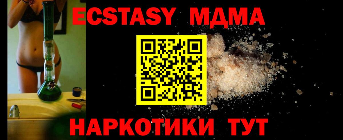 МДМА Molly  Вход с VPN  Сызрань  MDMA Molly 
