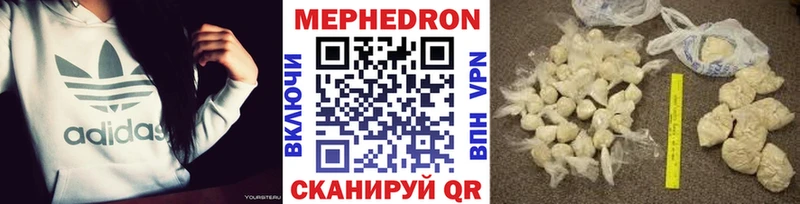 Меф мяу мяу  Сызрань