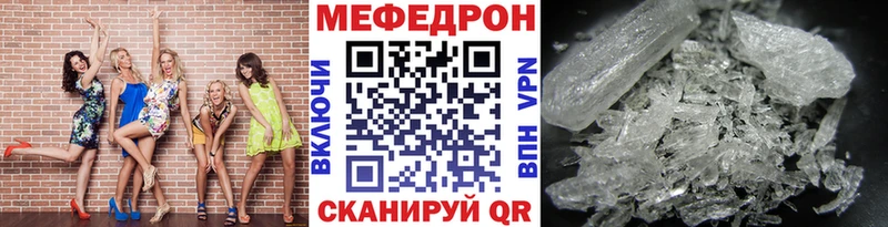 mega вход наркотики Сызрань МЯУ-МЯУ 4 MMC