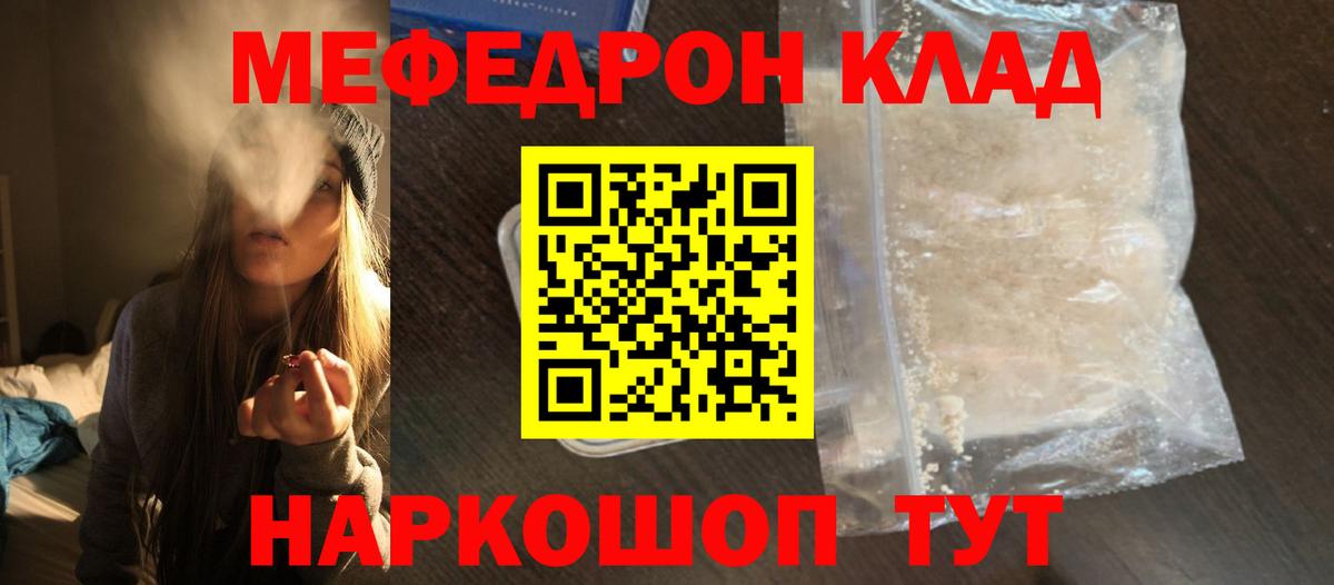 Мефедрон мяу мяу  Мефедрон  Мефедрон  Меф мяу мяу  Вход с VPN  Сызрань 
