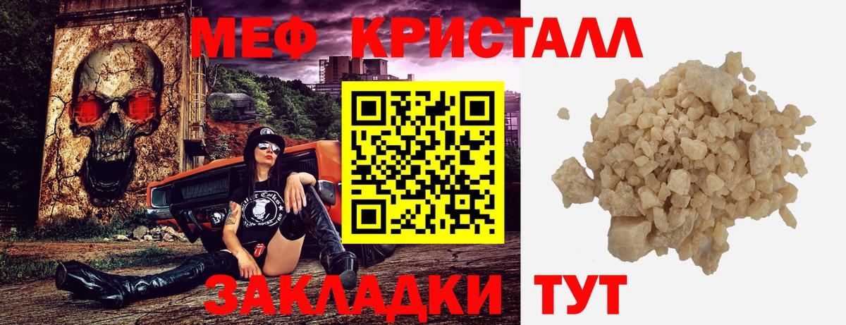 Меф мяу мяу Сызрань