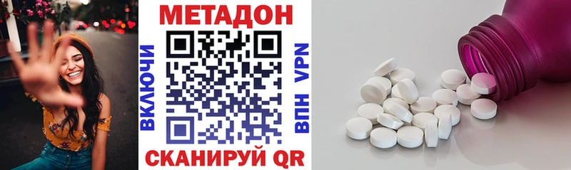 Метадон VHQ  Сызрань 