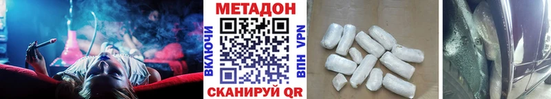 Метадон VHQ Сызрань