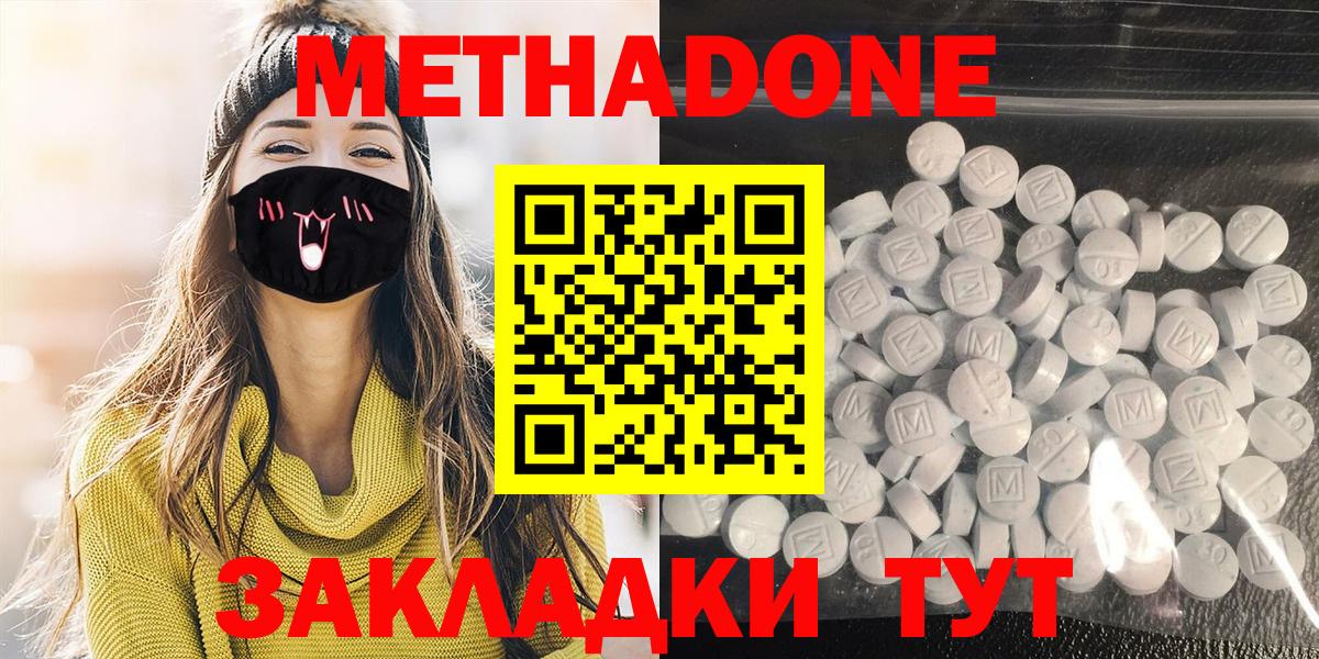 Сызрань  МЕТАДОН methadone  Вход с VPN    вход  МЕТАДОН VHQ 