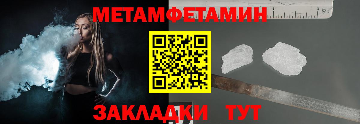 Мефедрон кристаллы  МАРИХУАНА  КОКАИН  Сызрань  Вход с VPN  АМФЕТАМИН   ГАШ  Продажа наркотиков 