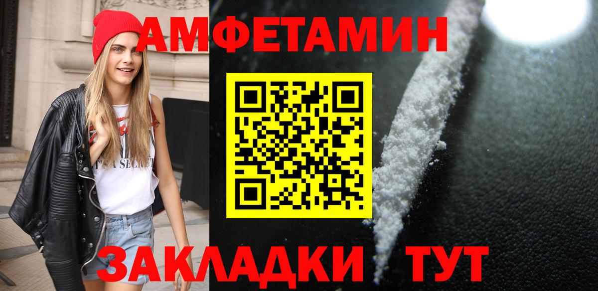 Первитин Methamphetamine Сызрань