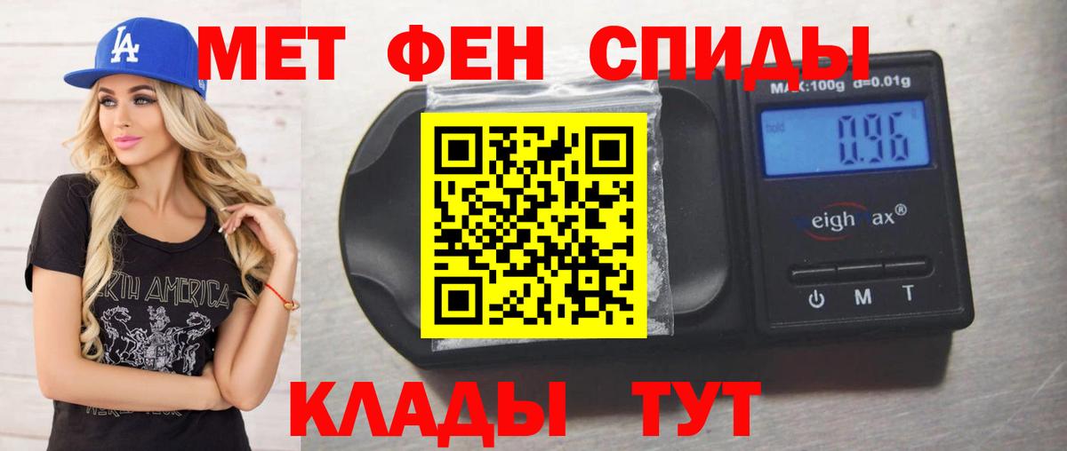 Сызрань  МЕТАМФЕТАМИН пудра  Вход с VPN 