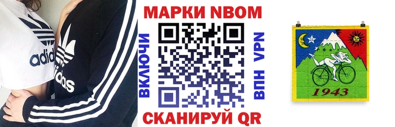 Марки 25I-NBOMe 1,5мг  Сызрань 