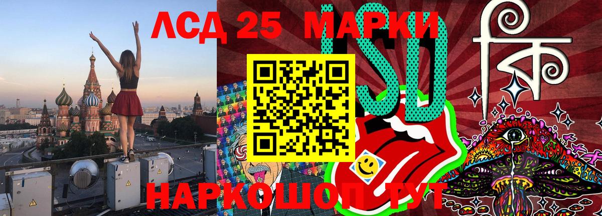 Марки 25I-NBOMe 1,5мг Сызрань