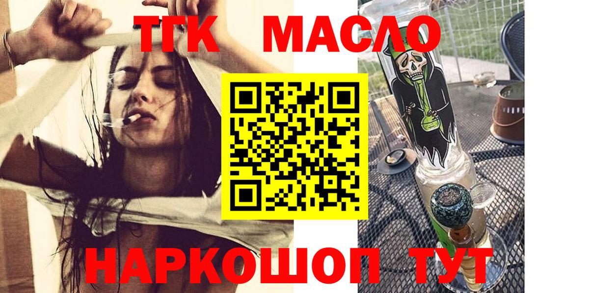 Сызрань  Дистиллят ТГК вейп  ТГК Wax  Вход с VPN 