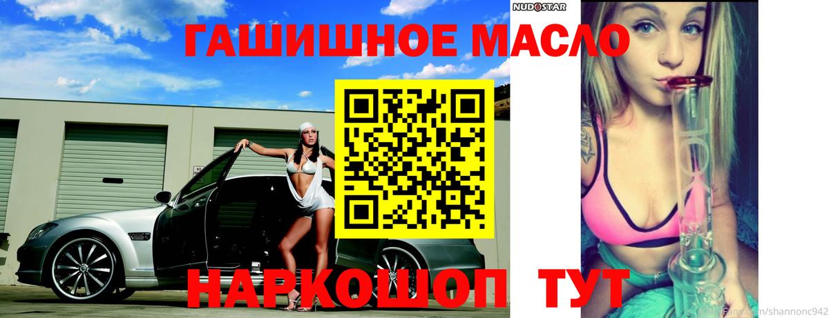 Дистиллят ТГК вейп Сызрань